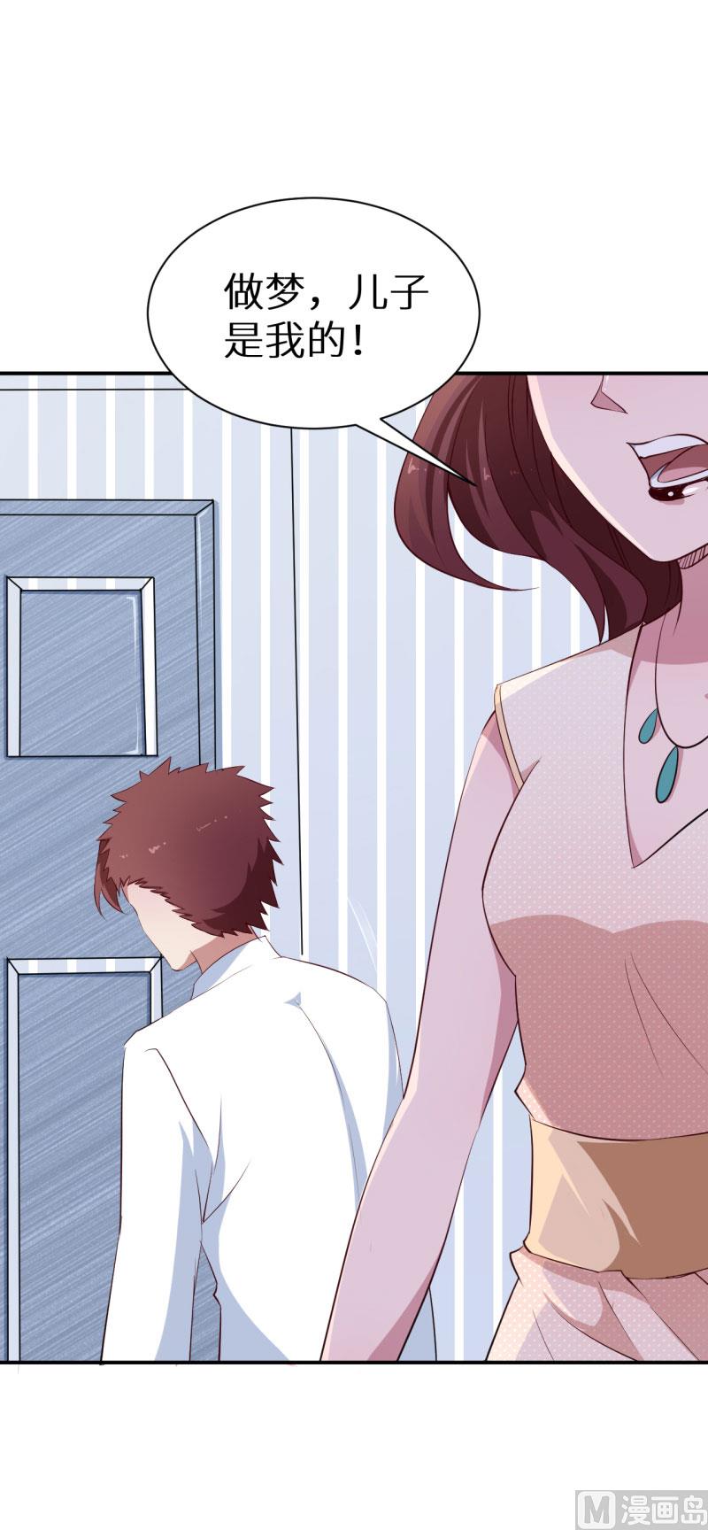 少爷的替嫁宠妻韩漫全集-第58话 我怎么比得过他无删减无遮挡章节图片 