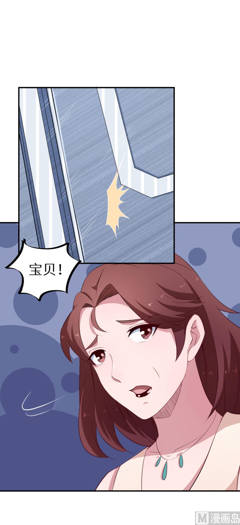 少爷的替嫁宠妻韩漫全集-第58话 我怎么比得过他无删减无遮挡章节图片 