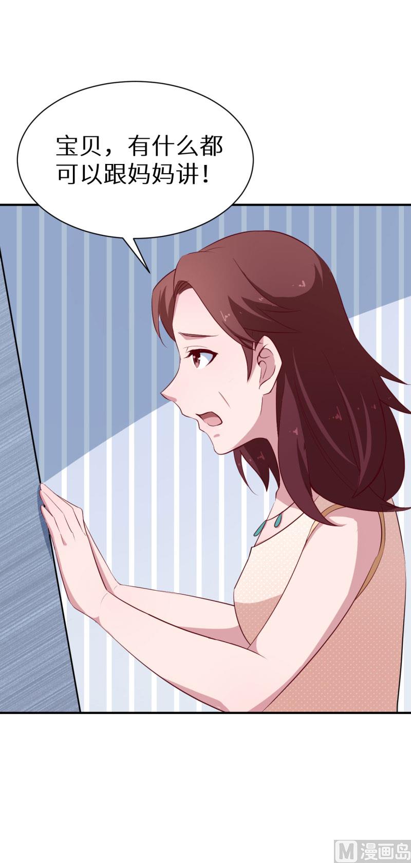 少爷的替嫁宠妻韩漫全集-第58话 我怎么比得过他无删减无遮挡章节图片 