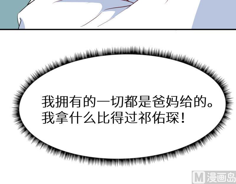 少爷的替嫁宠妻韩漫全集-第58话 我怎么比得过他无删减无遮挡章节图片 