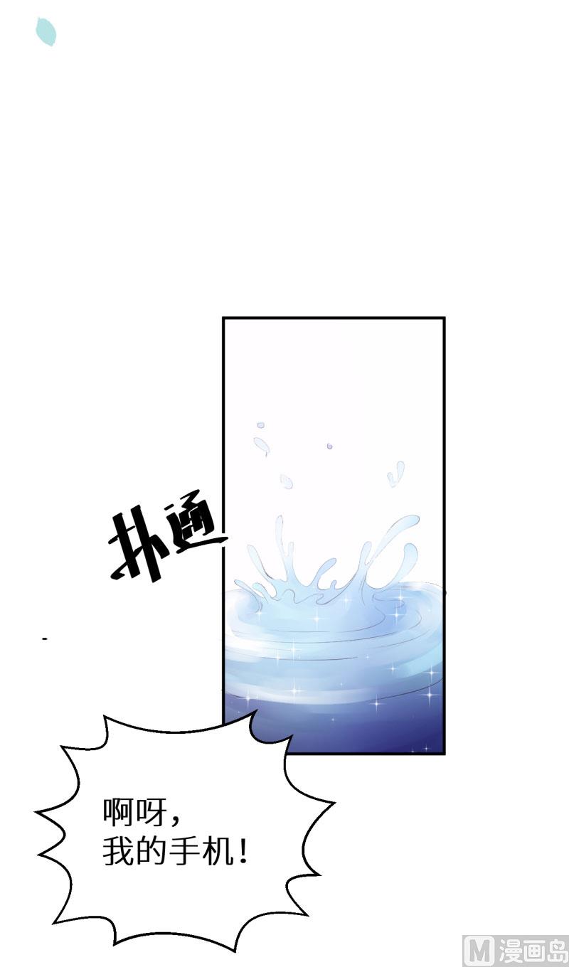 少爷的替嫁宠妻韩漫全集-第59话 危机无删减无遮挡章节图片 