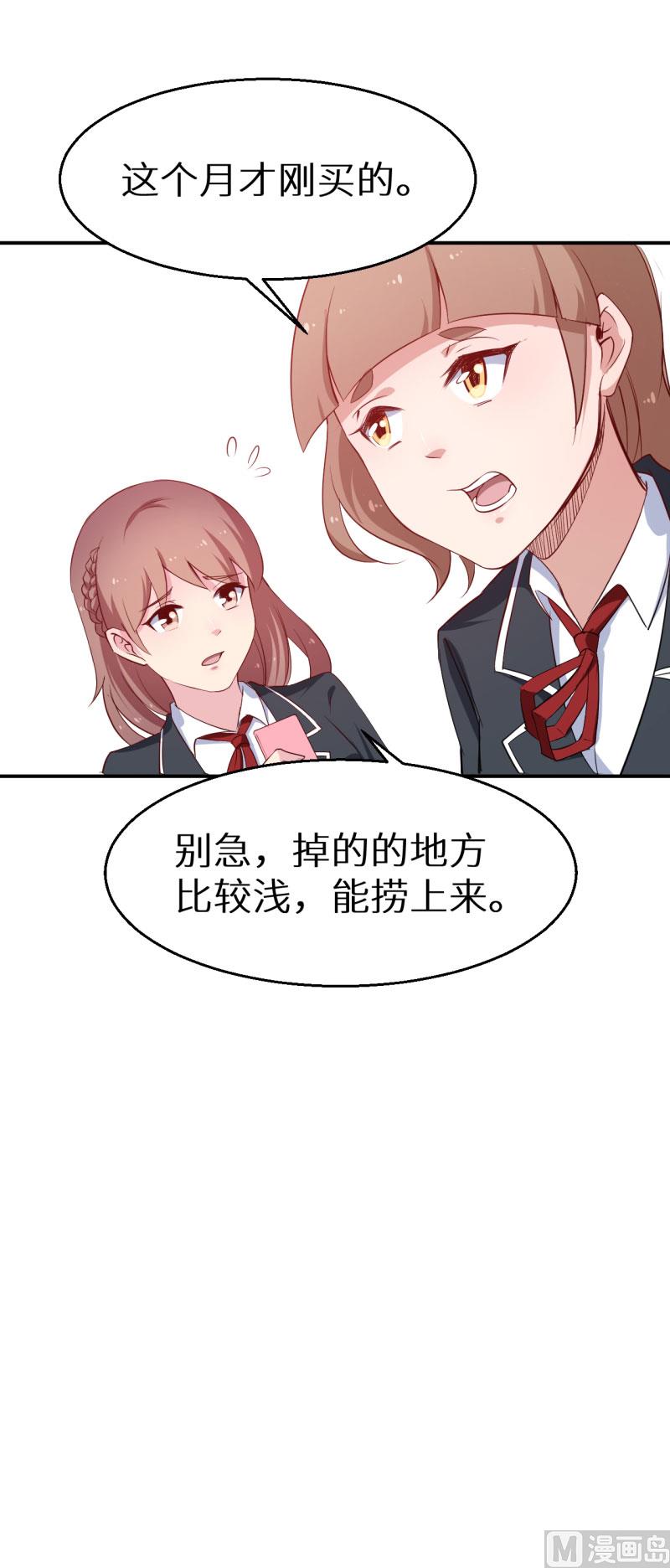 少爷的替嫁宠妻韩漫全集-第59话 危机无删减无遮挡章节图片 