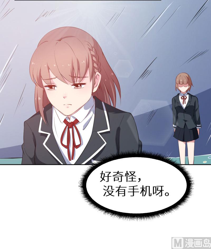 少爷的替嫁宠妻韩漫全集-第59话 危机无删减无遮挡章节图片 