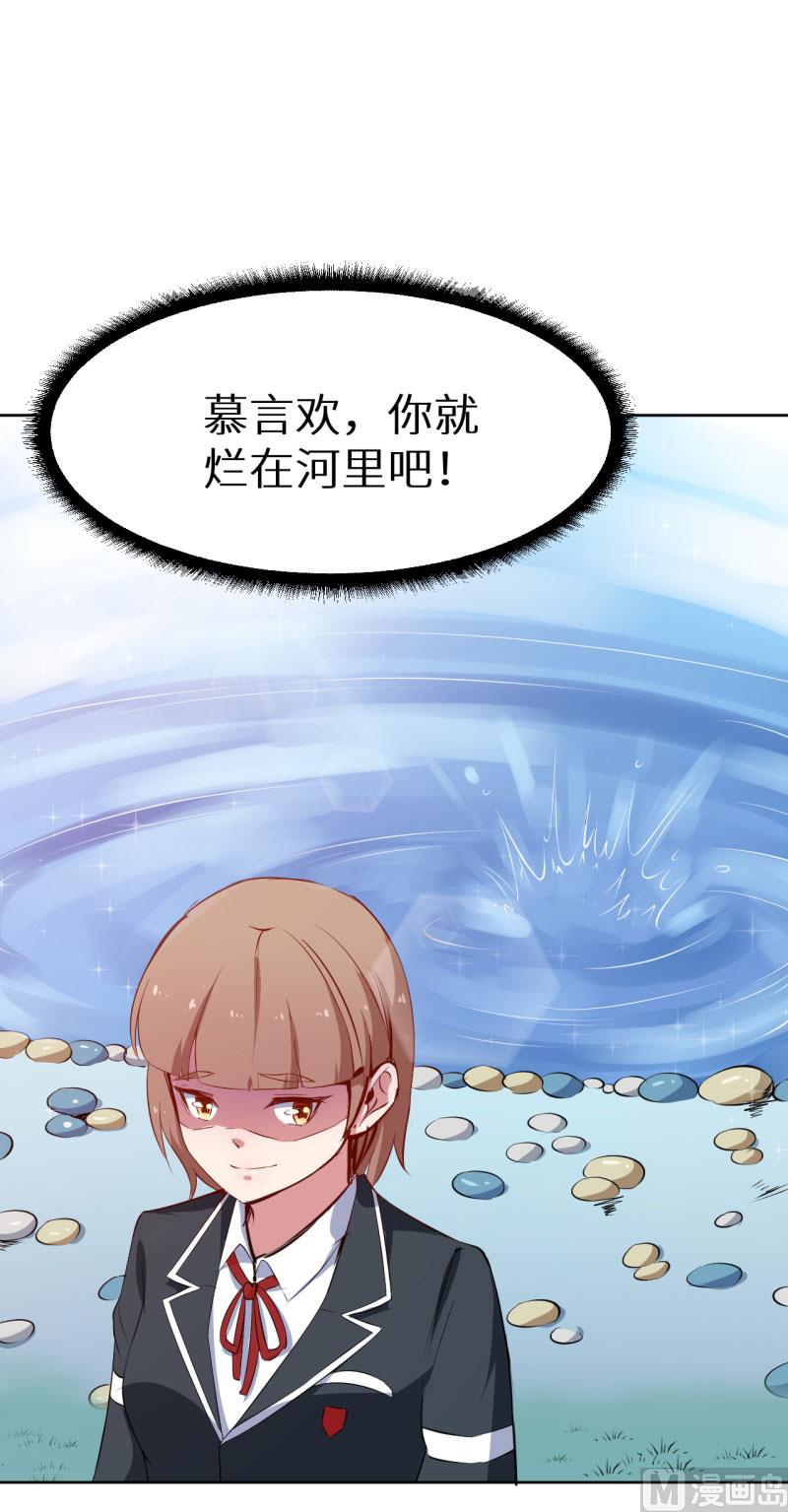 少爷的替嫁宠妻韩漫全集-第59话 危机无删减无遮挡章节图片 