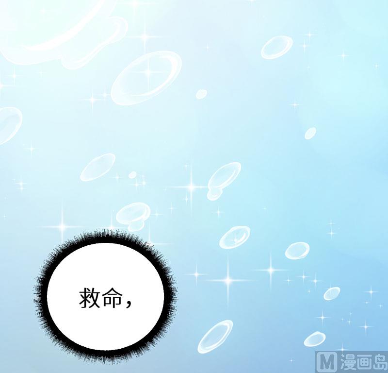 少爷的替嫁宠妻韩漫全集-第59话 危机无删减无遮挡章节图片 