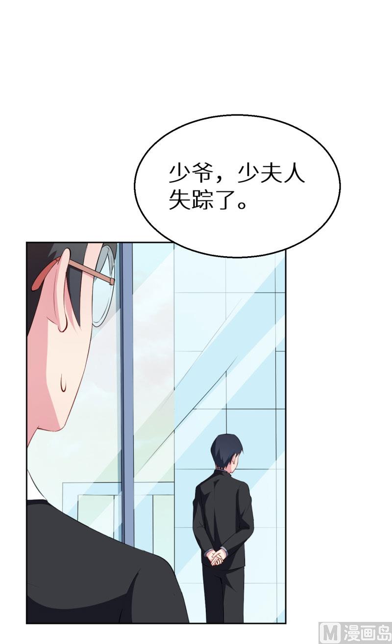少爷的替嫁宠妻韩漫全集-第59话 危机无删减无遮挡章节图片 