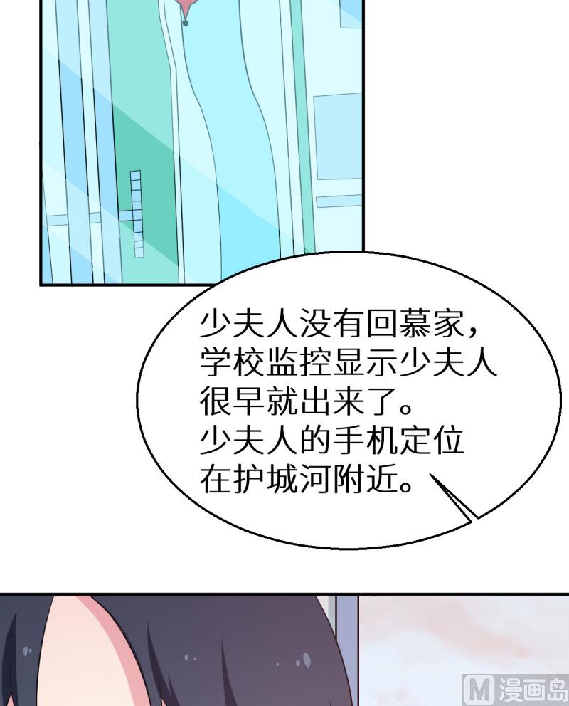 少爷的替嫁宠妻韩漫全集-第59话 危机无删减无遮挡章节图片 