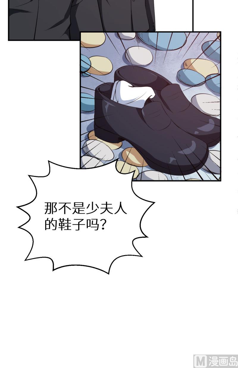 少爷的替嫁宠妻韩漫全集-第59话 危机无删减无遮挡章节图片 