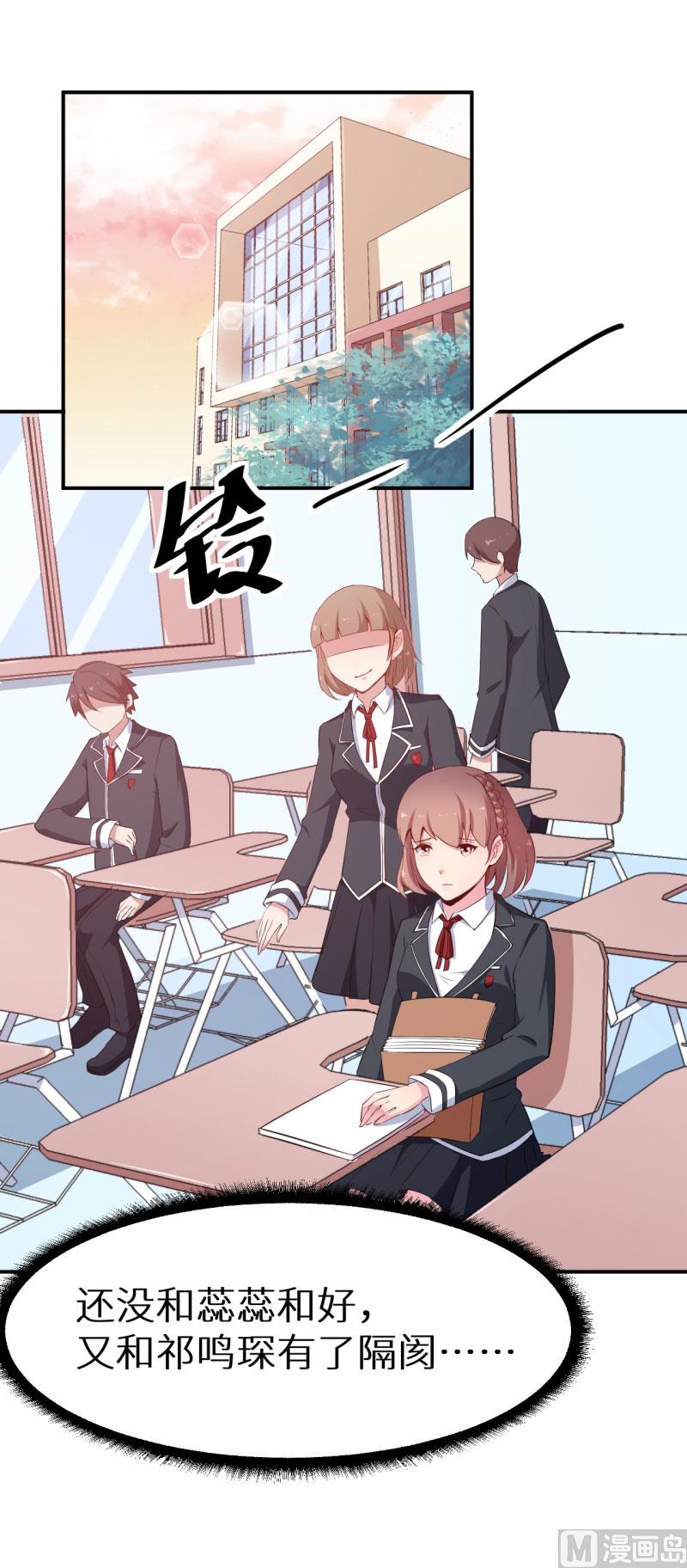 少爷的替嫁宠妻韩漫全集-第59话 危机无删减无遮挡章节图片 
