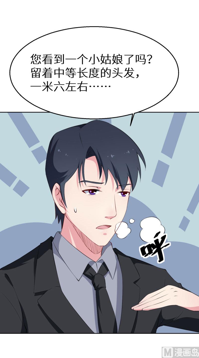 少爷的替嫁宠妻韩漫全集-第59话 危机无删减无遮挡章节图片 