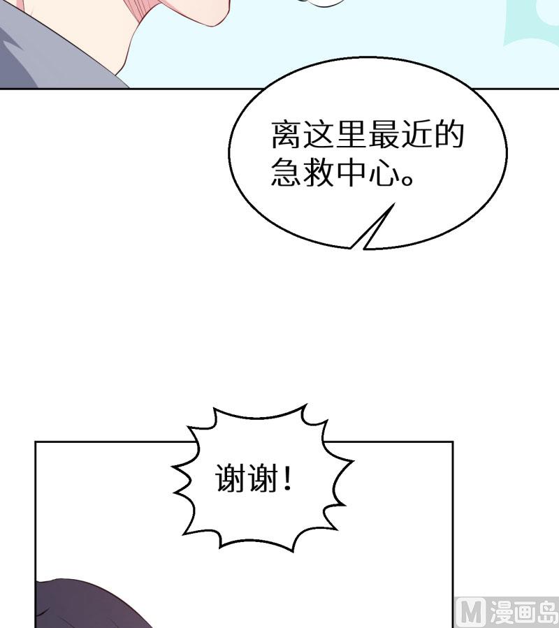 少爷的替嫁宠妻韩漫全集-第59话 危机无删减无遮挡章节图片 