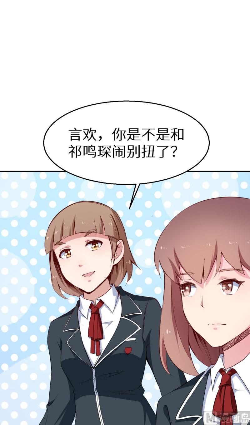 少爷的替嫁宠妻韩漫全集-第59话 危机无删减无遮挡章节图片 