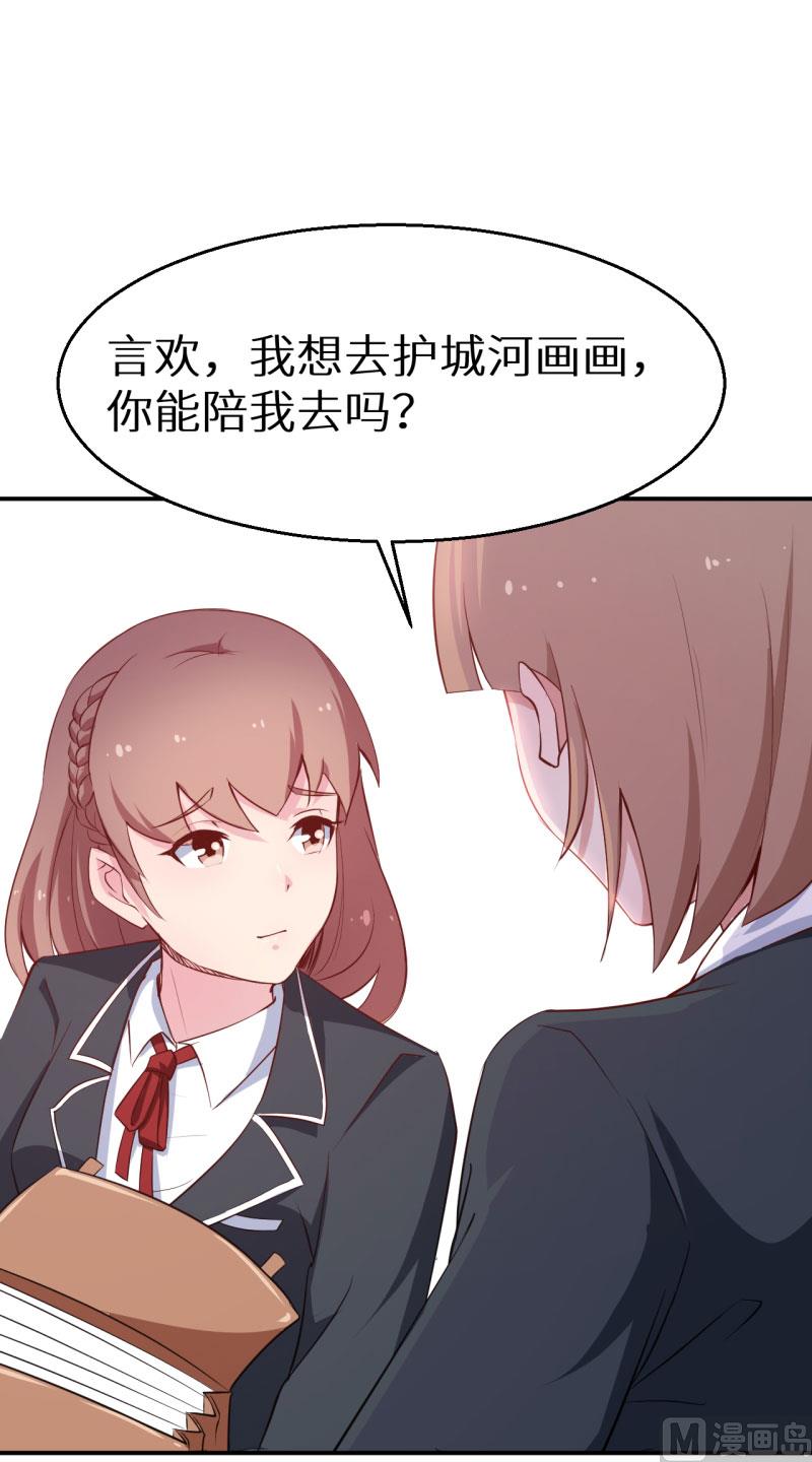 少爷的替嫁宠妻韩漫全集-第59话 危机无删减无遮挡章节图片 
