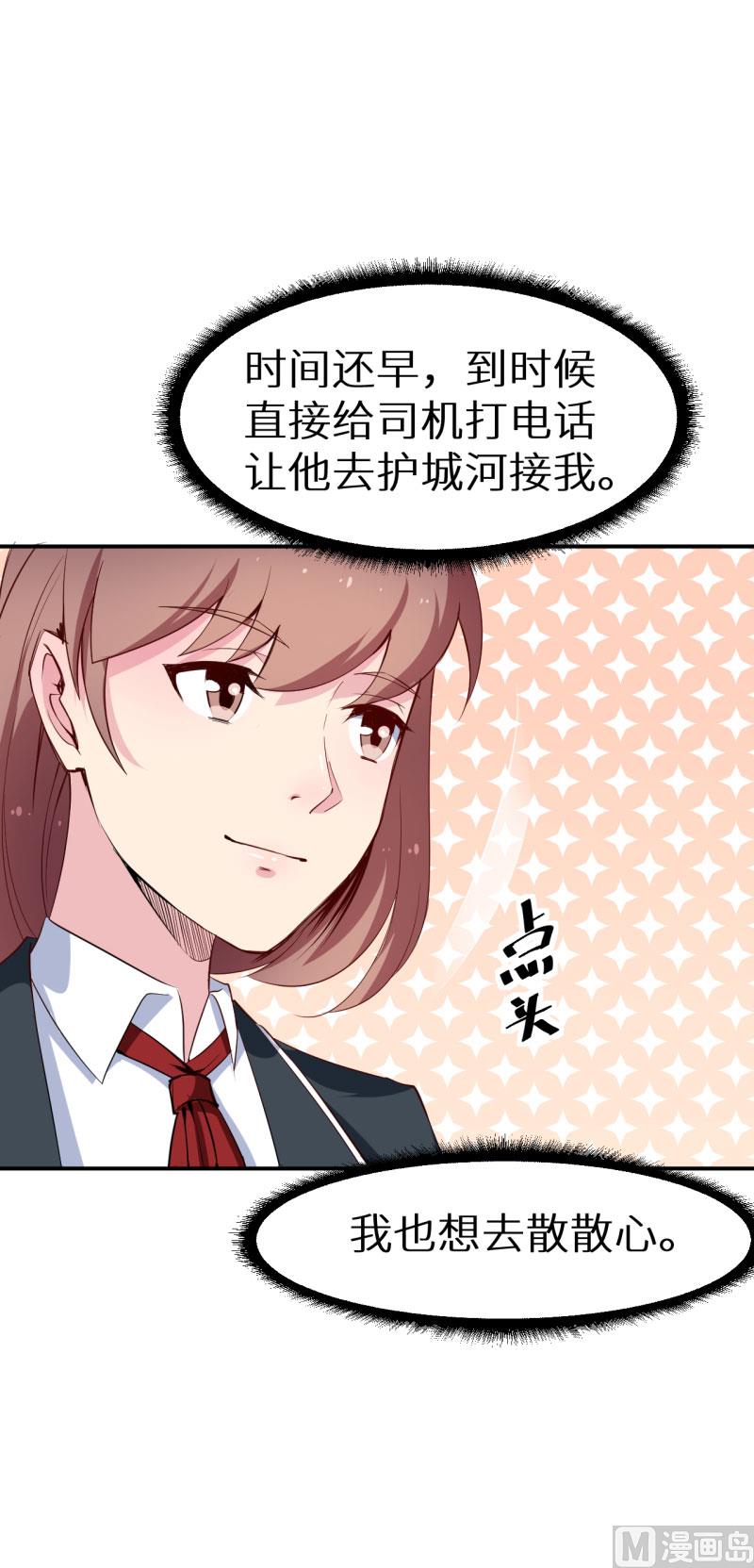 少爷的替嫁宠妻韩漫全集-第59话 危机无删减无遮挡章节图片 