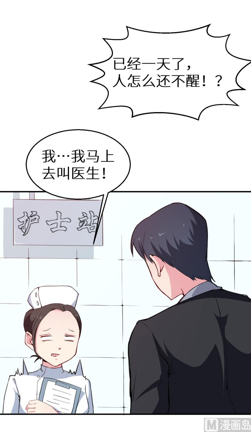 少爷的替嫁宠妻韩漫全集-第60话 动心无删减无遮挡章节图片 