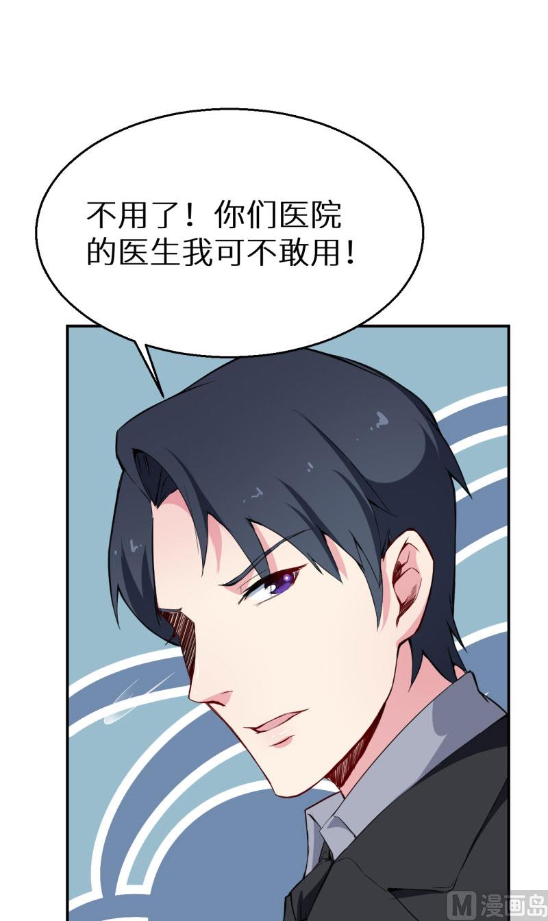 少爷的替嫁宠妻韩漫全集-第60话 动心无删减无遮挡章节图片 