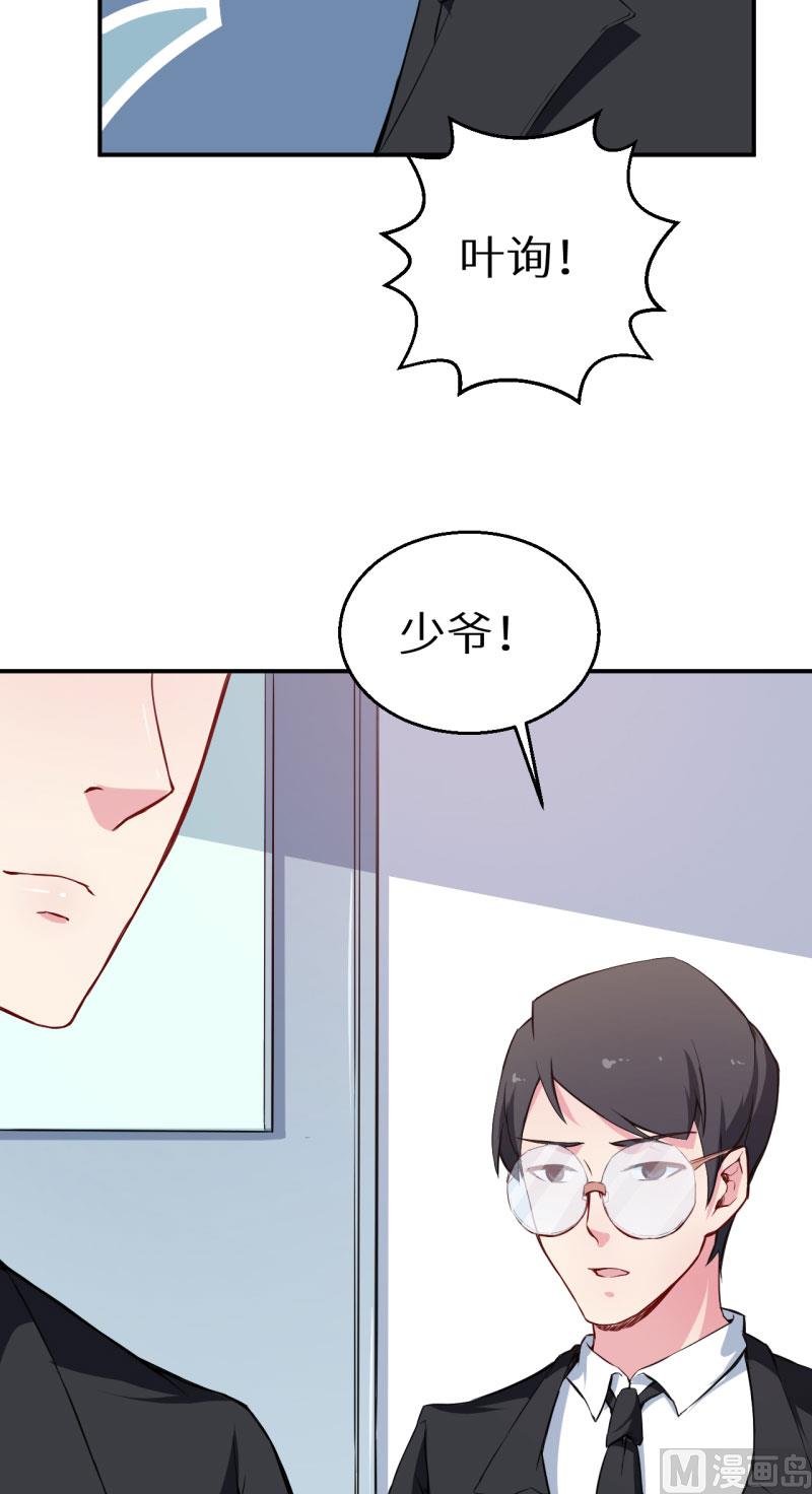 少爷的替嫁宠妻韩漫全集-第60话 动心无删减无遮挡章节图片 