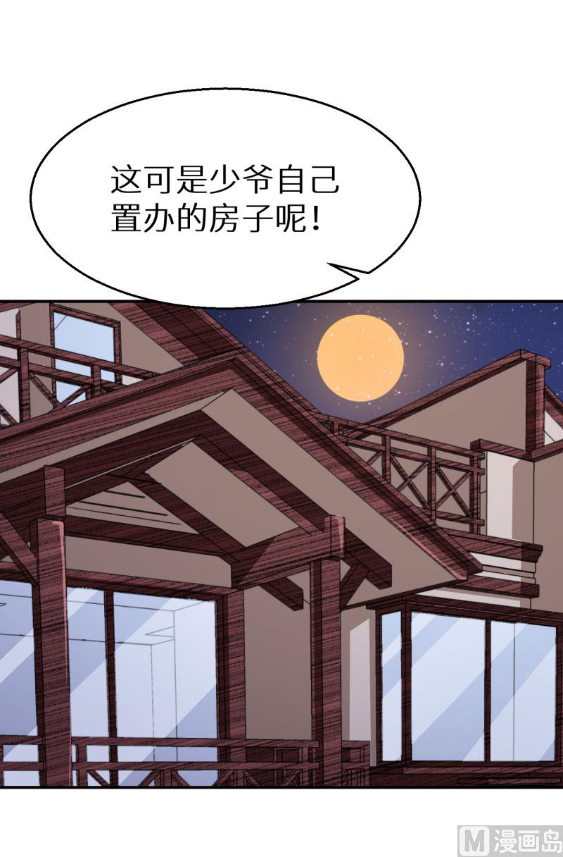 少爷的替嫁宠妻韩漫全集-第60话 动心无删减无遮挡章节图片 