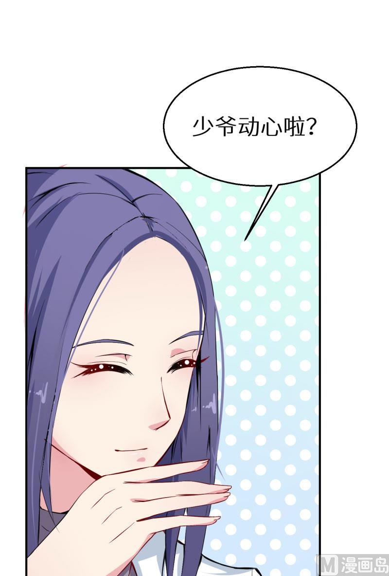 少爷的替嫁宠妻韩漫全集-第60话 动心无删减无遮挡章节图片 