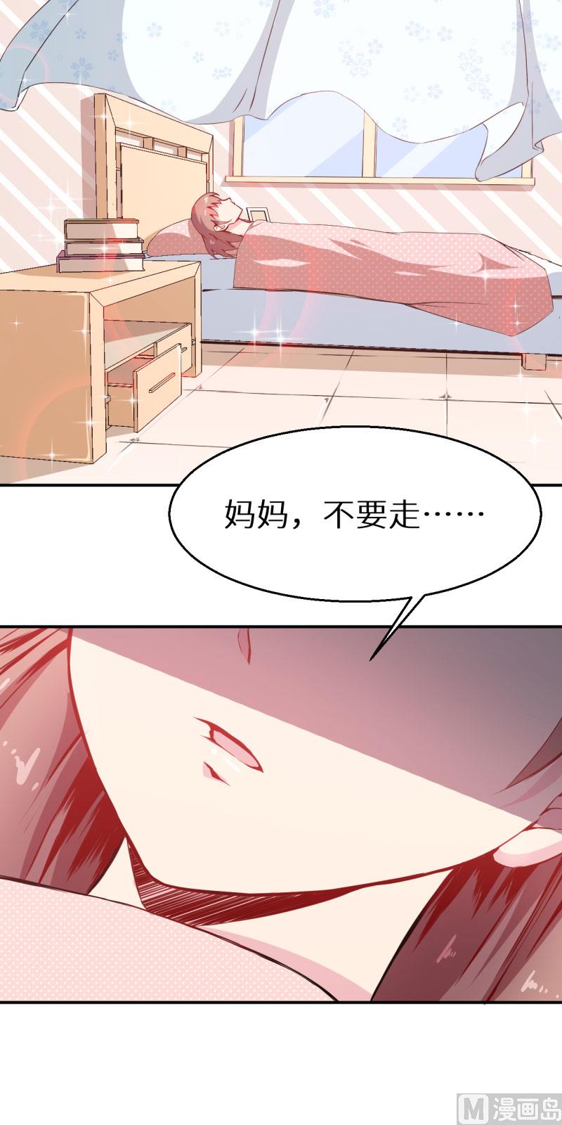 少爷的替嫁宠妻韩漫全集-第60话 动心无删减无遮挡章节图片 