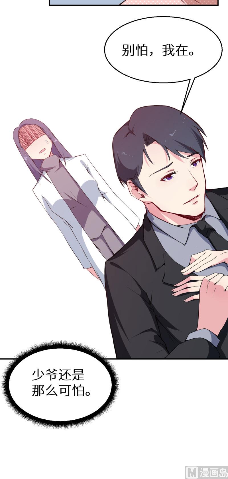 少爷的替嫁宠妻韩漫全集-第60话 动心无删减无遮挡章节图片 
