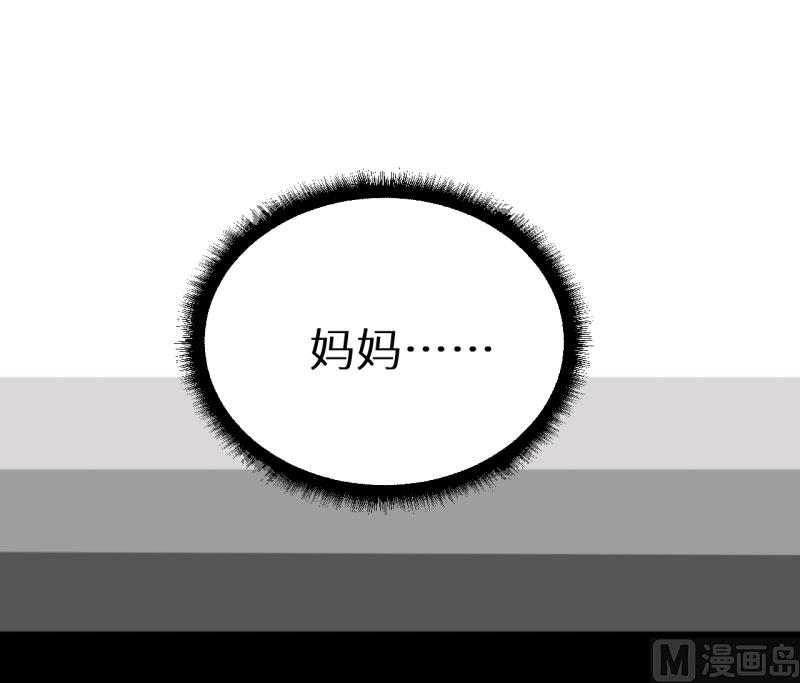 少爷的替嫁宠妻韩漫全集-第60话 动心无删减无遮挡章节图片 