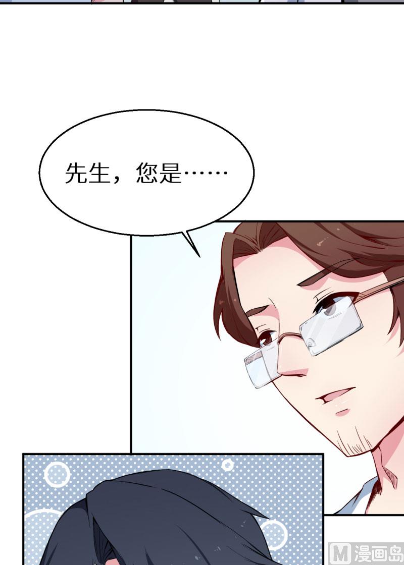 少爷的替嫁宠妻韩漫全集-第60话 动心无删减无遮挡章节图片 
