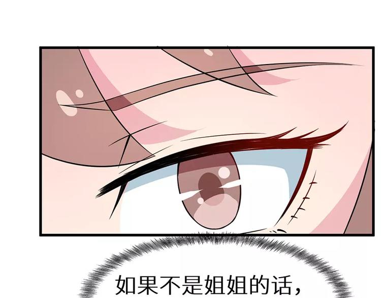 少爷的替嫁宠妻韩漫全集-第6话 原来不是她男朋友无删减无遮挡章节图片 