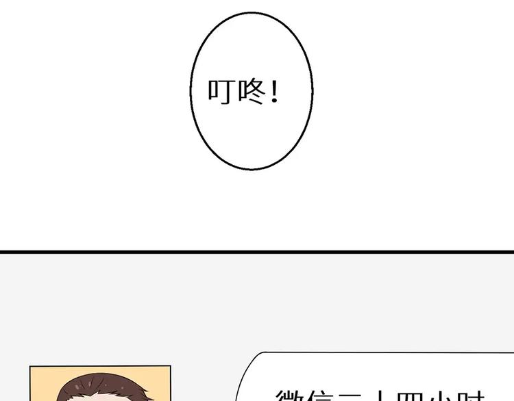少爷的替嫁宠妻韩漫全集-第6话 原来不是她男朋友无删减无遮挡章节图片 