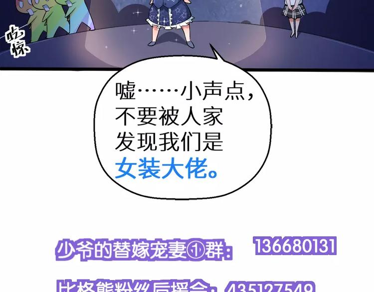 少爷的替嫁宠妻韩漫全集-第6话 原来不是她男朋友无删减无遮挡章节图片 