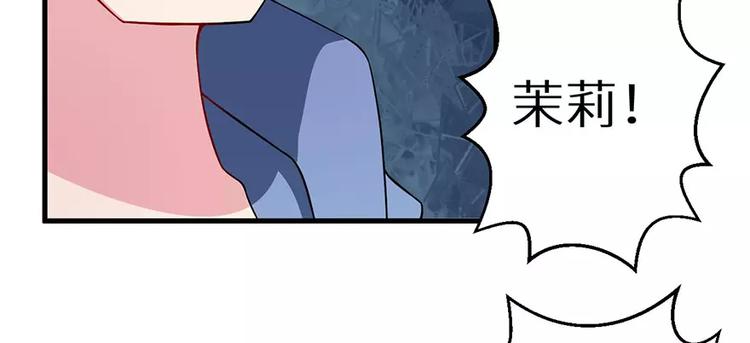 少爷的替嫁宠妻韩漫全集-第6话 原来不是她男朋友无删减无遮挡章节图片 