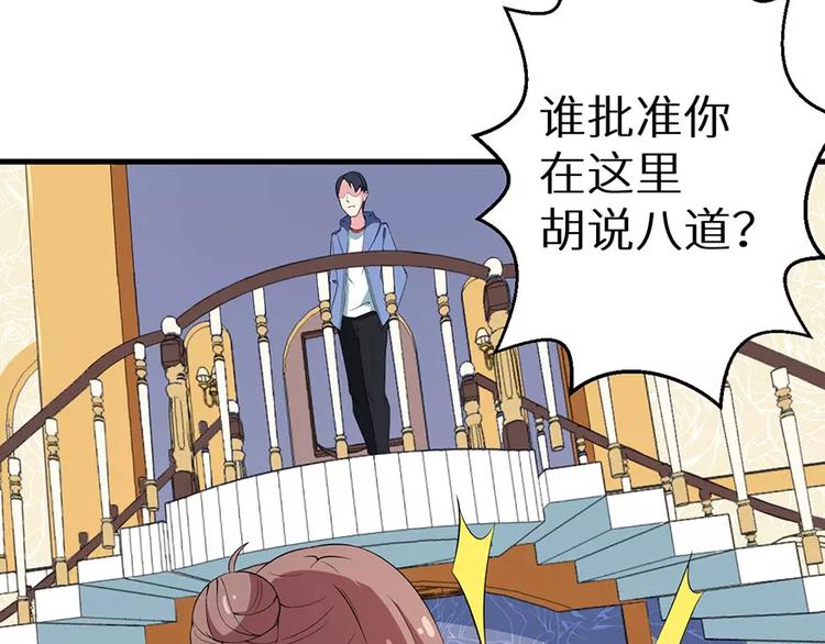 少爷的替嫁宠妻韩漫全集-第6话 原来不是她男朋友无删减无遮挡章节图片 