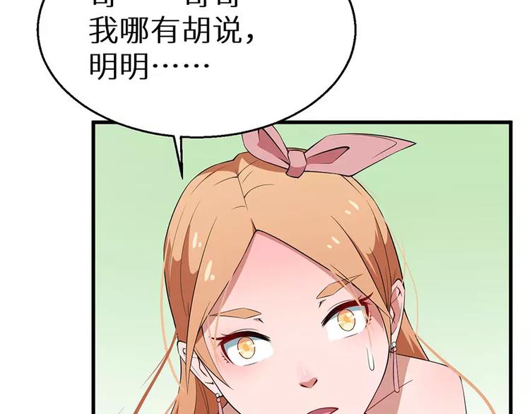 少爷的替嫁宠妻韩漫全集-第6话 原来不是她男朋友无删减无遮挡章节图片 