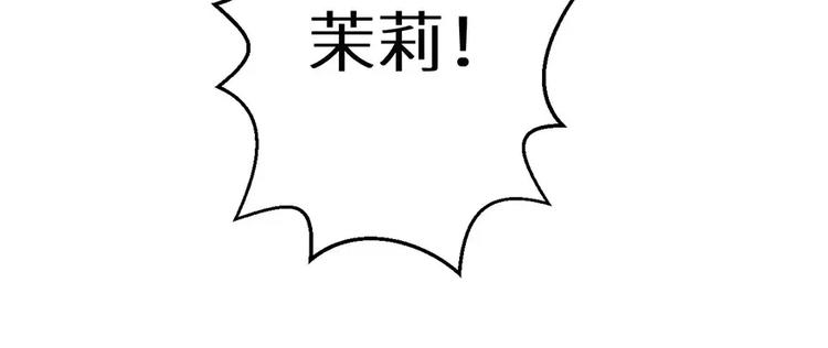 少爷的替嫁宠妻韩漫全集-第6话 原来不是她男朋友无删减无遮挡章节图片 