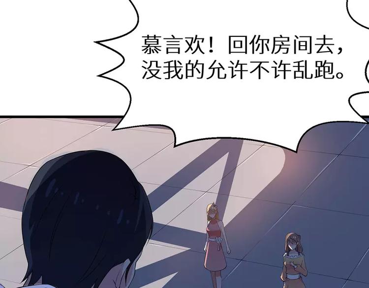 少爷的替嫁宠妻韩漫全集-第6话 原来不是她男朋友无删减无遮挡章节图片 