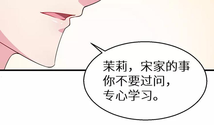 少爷的替嫁宠妻韩漫全集-第6话 原来不是她男朋友无删减无遮挡章节图片 