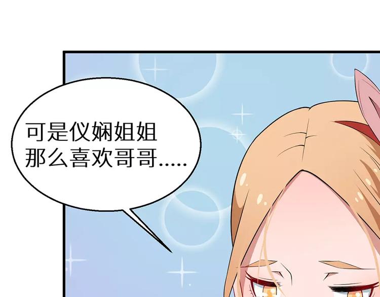少爷的替嫁宠妻韩漫全集-第6话 原来不是她男朋友无删减无遮挡章节图片 