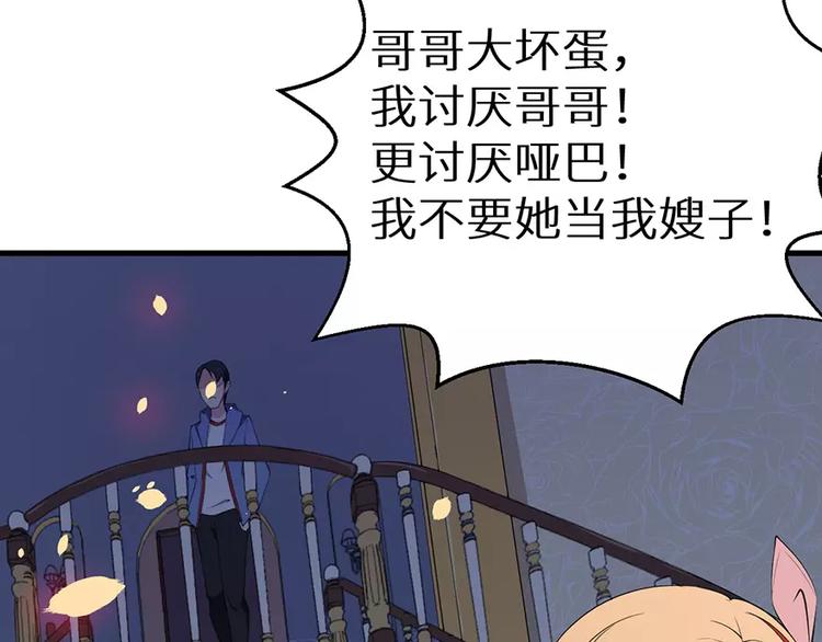 少爷的替嫁宠妻韩漫全集-第6话 原来不是她男朋友无删减无遮挡章节图片 
