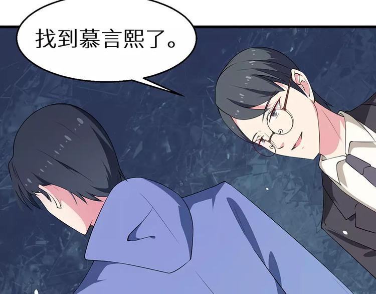 少爷的替嫁宠妻韩漫全集-第6话 原来不是她男朋友无删减无遮挡章节图片 