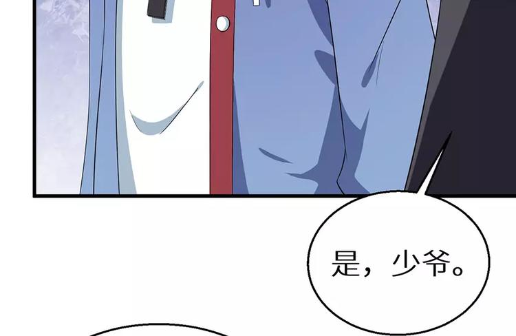 少爷的替嫁宠妻韩漫全集-第6话 原来不是她男朋友无删减无遮挡章节图片 