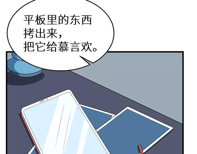 少爷的替嫁宠妻韩漫全集-第6话 原来不是她男朋友无删减无遮挡章节图片 
