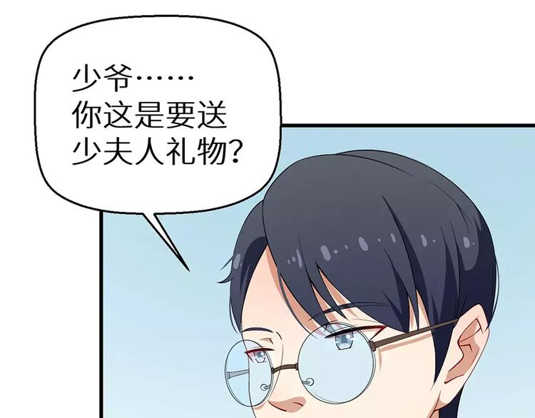 少爷的替嫁宠妻韩漫全集-第6话 原来不是她男朋友无删减无遮挡章节图片 