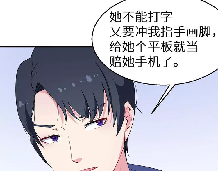 少爷的替嫁宠妻韩漫全集-第6话 原来不是她男朋友无删减无遮挡章节图片 
