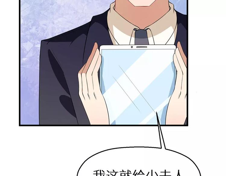 少爷的替嫁宠妻韩漫全集-第6话 原来不是她男朋友无删减无遮挡章节图片 