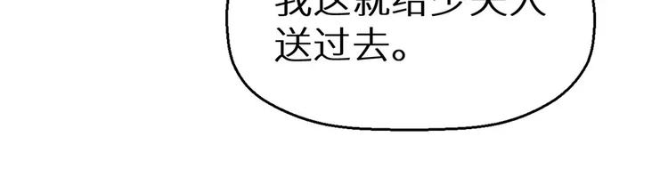 少爷的替嫁宠妻韩漫全集-第6话 原来不是她男朋友无删减无遮挡章节图片 