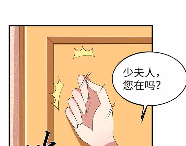 少爷的替嫁宠妻韩漫全集-第6话 原来不是她男朋友无删减无遮挡章节图片 