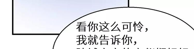 少爷的替嫁宠妻韩漫全集-第6话 原来不是她男朋友无删减无遮挡章节图片 