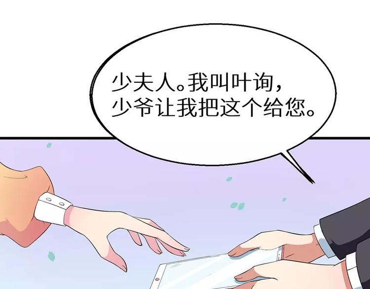 少爷的替嫁宠妻韩漫全集-第6话 原来不是她男朋友无删减无遮挡章节图片 