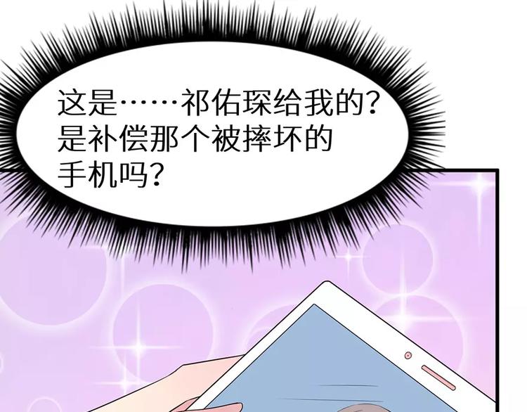 少爷的替嫁宠妻韩漫全集-第6话 原来不是她男朋友无删减无遮挡章节图片 