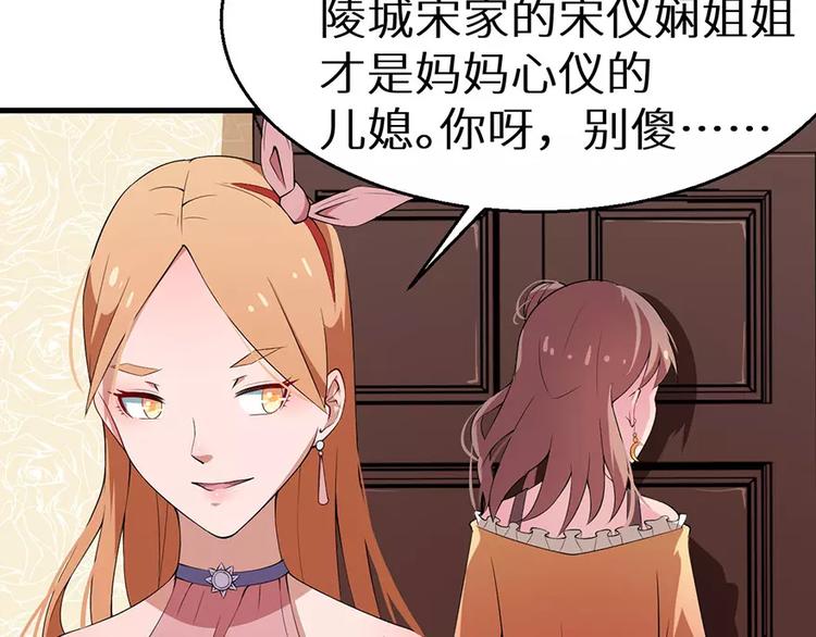 少爷的替嫁宠妻韩漫全集-第6话 原来不是她男朋友无删减无遮挡章节图片 